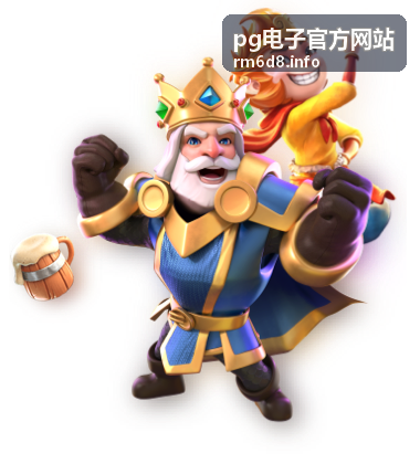 pg电子官方网站新手福利领取流程